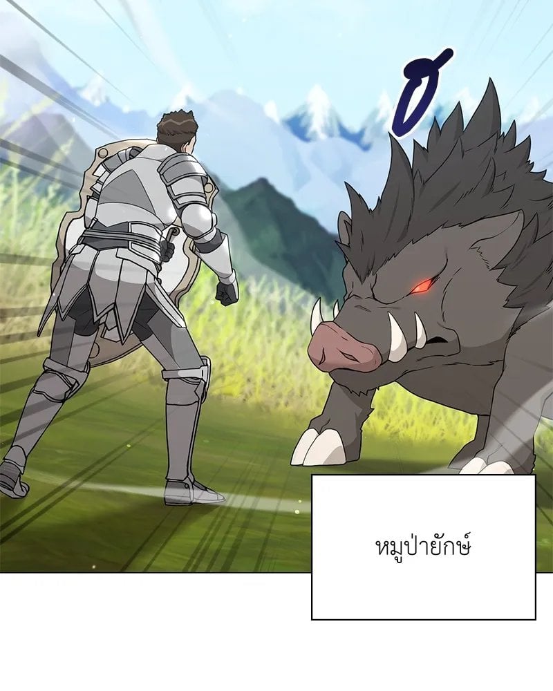 Hunter World ตอนที่ 46 16