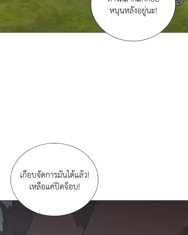 Hunter World ตอนที่ 46 20