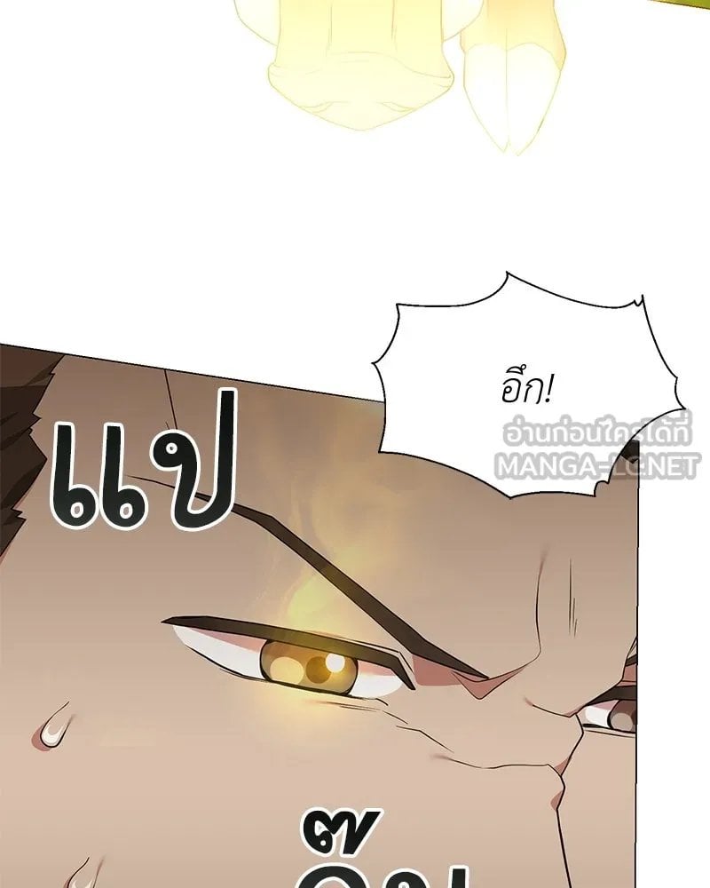 Hunter World ตอนที่ 46 24