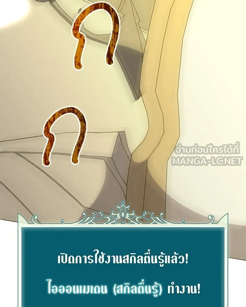 Hunter World ตอนที่ 46 30
