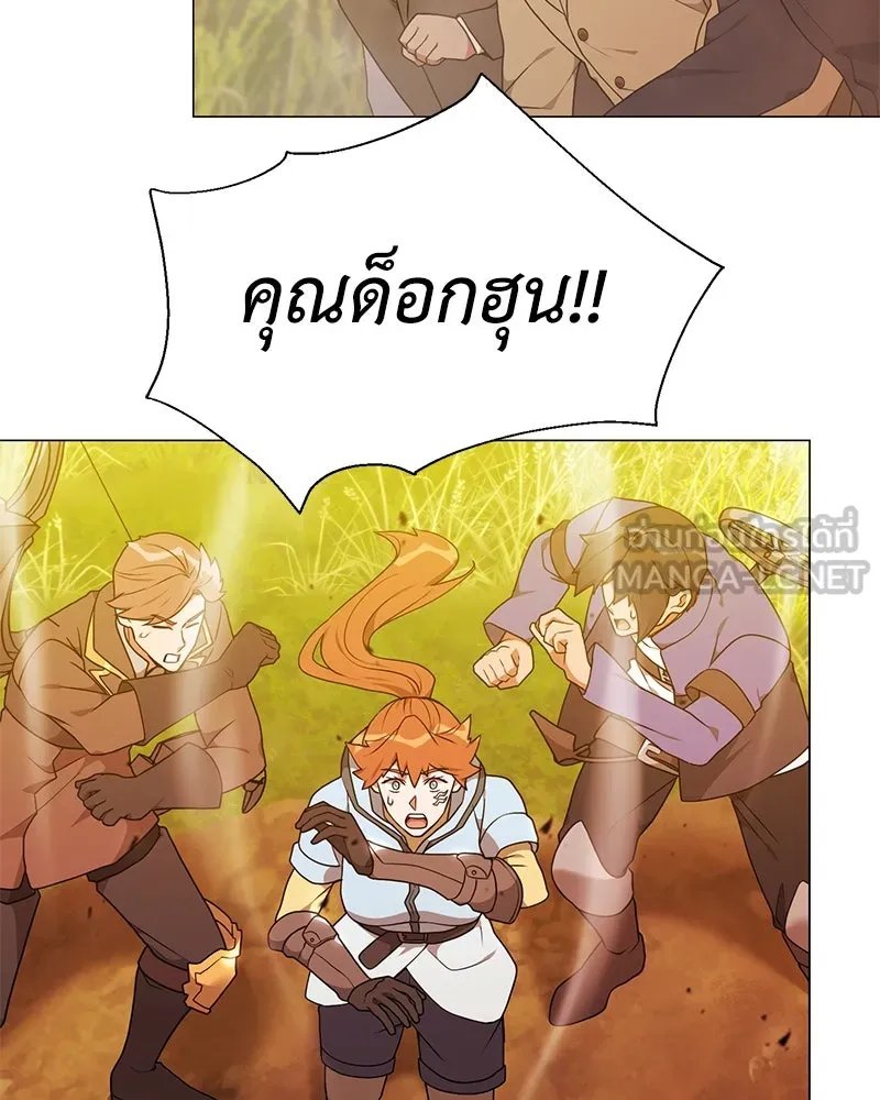 Hunter World ตอนที่ 46 36