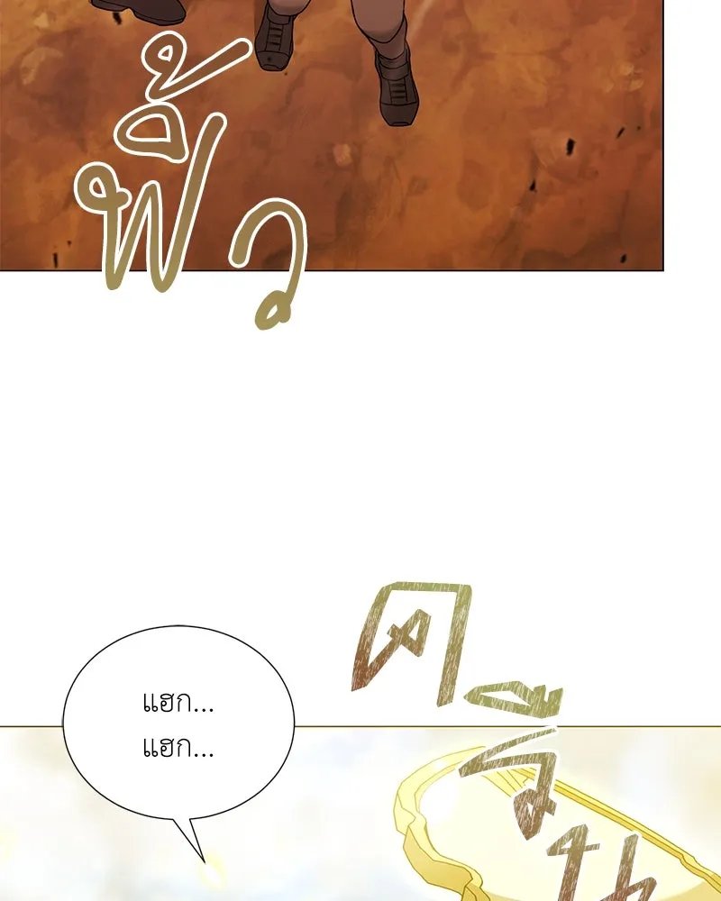 Hunter World ตอนที่ 46 37