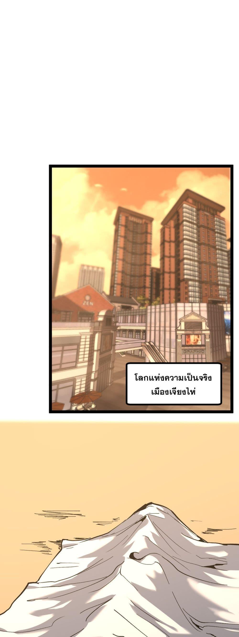 God-level Assassin, I Am the Shadow ตอนที่ 46 4