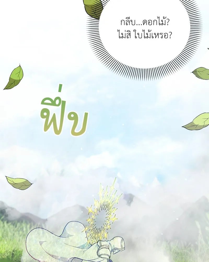 Hunter World ตอนที่ 46 40