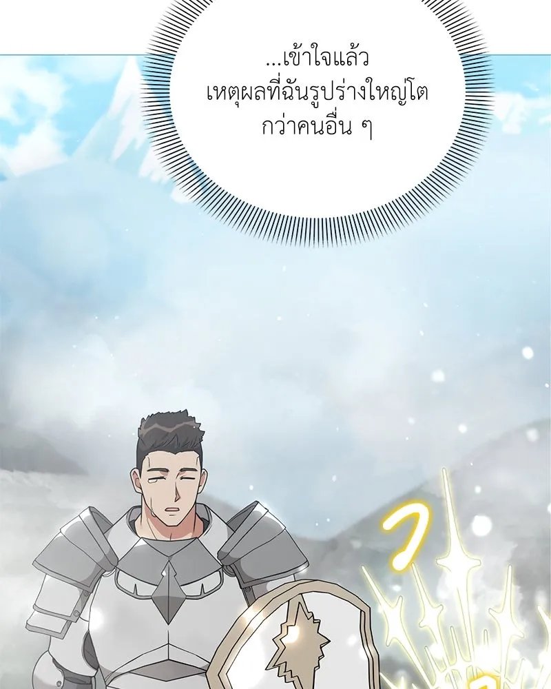 Hunter World ตอนที่ 46 46
