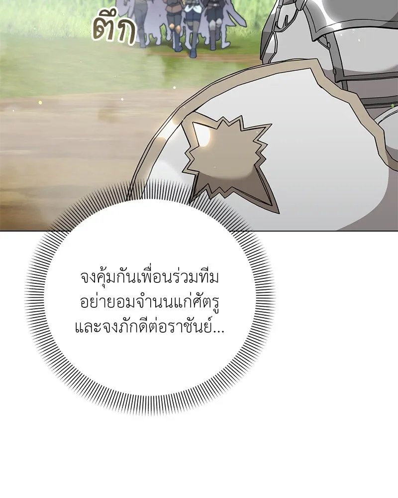 Hunter World ตอนที่ 46 49