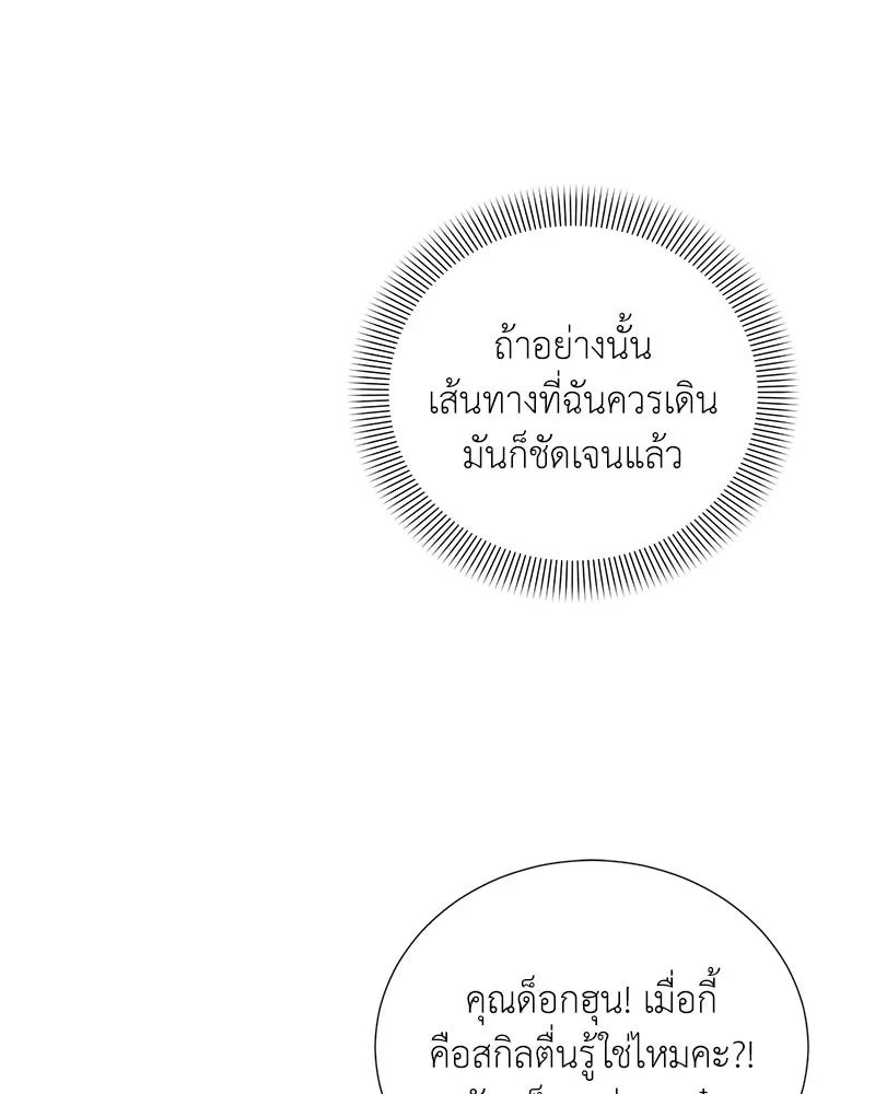 Hunter World ตอนที่ 46 50