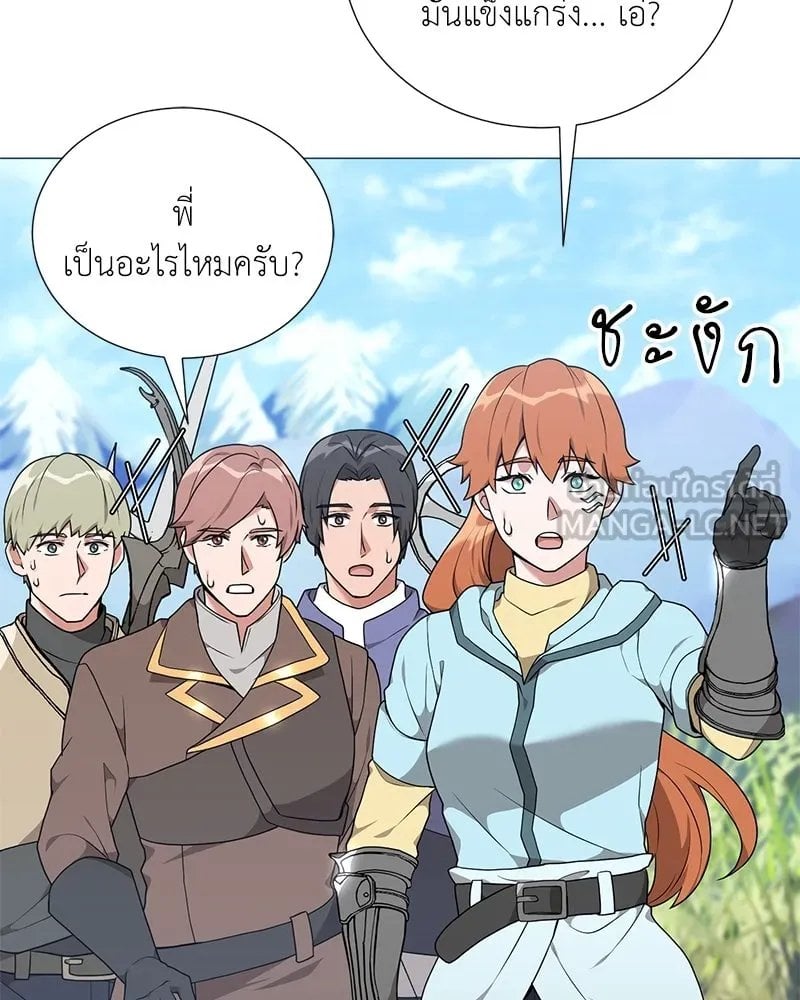 Hunter World ตอนที่ 46 51