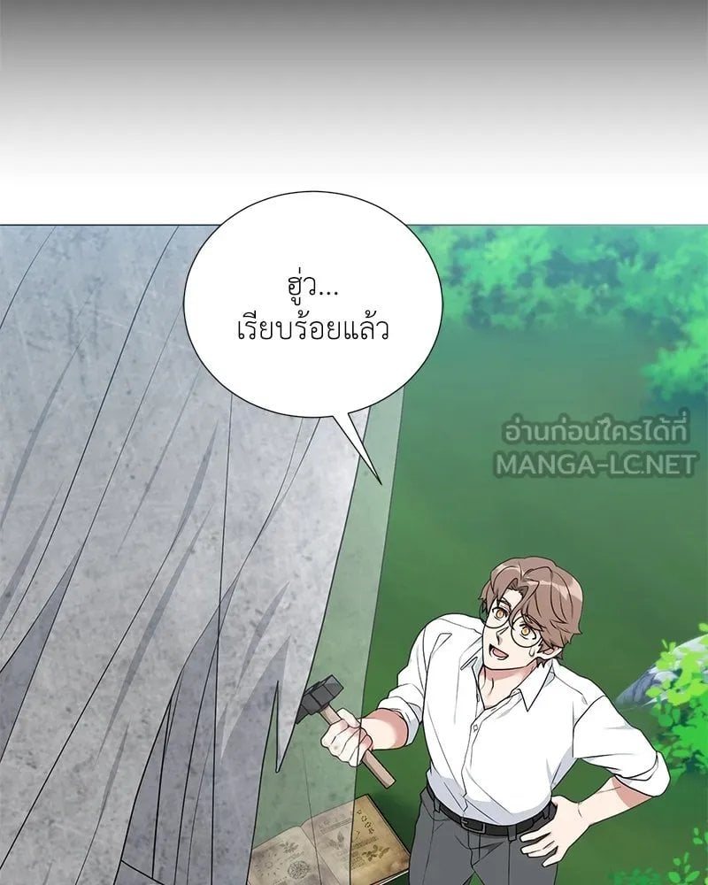 Hunter World ตอนที่ 46 62