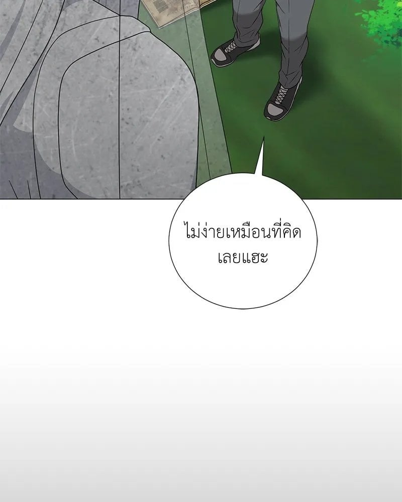 Hunter World ตอนที่ 46 63