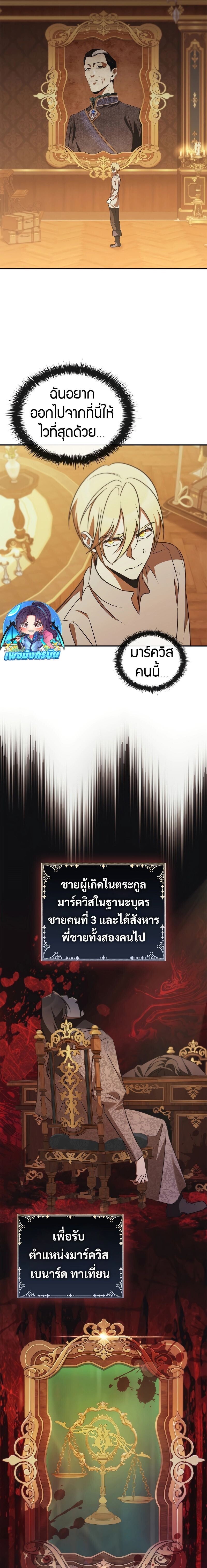 Raising the Princess to Overcome Death ตอนที่ 46 7