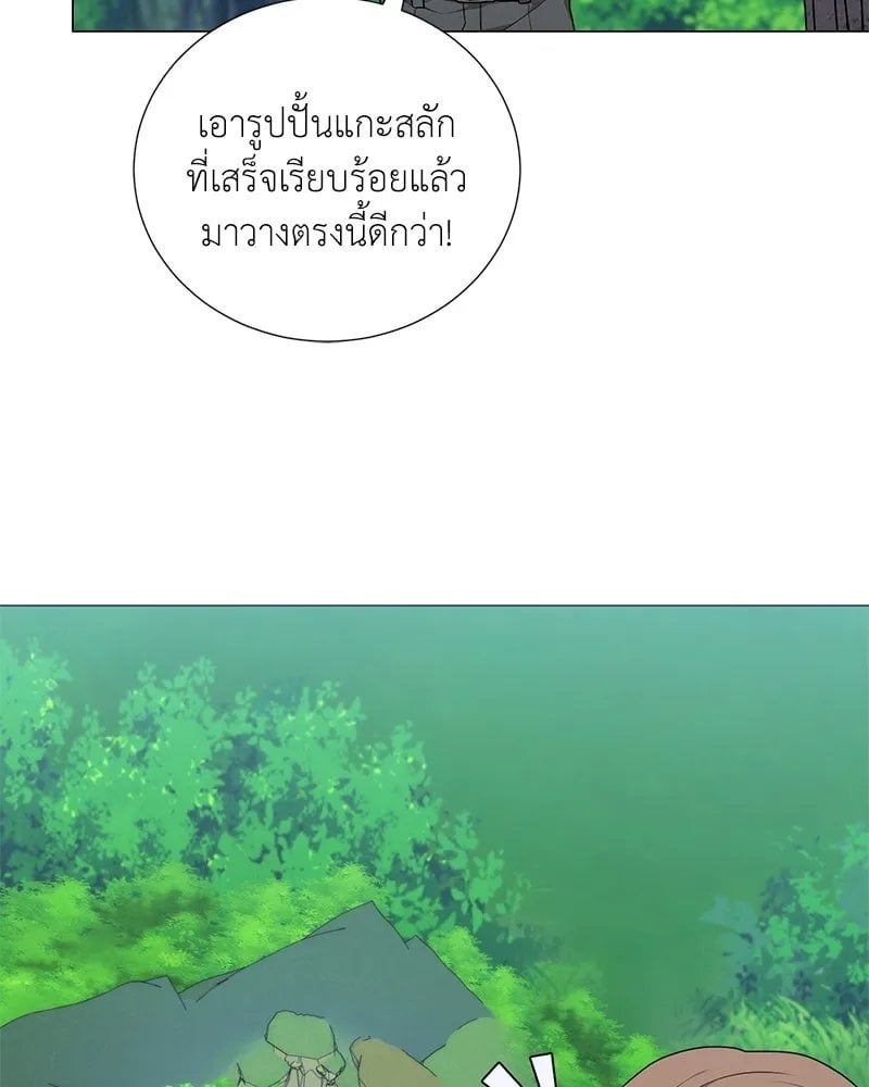 Hunter World ตอนที่ 46 70