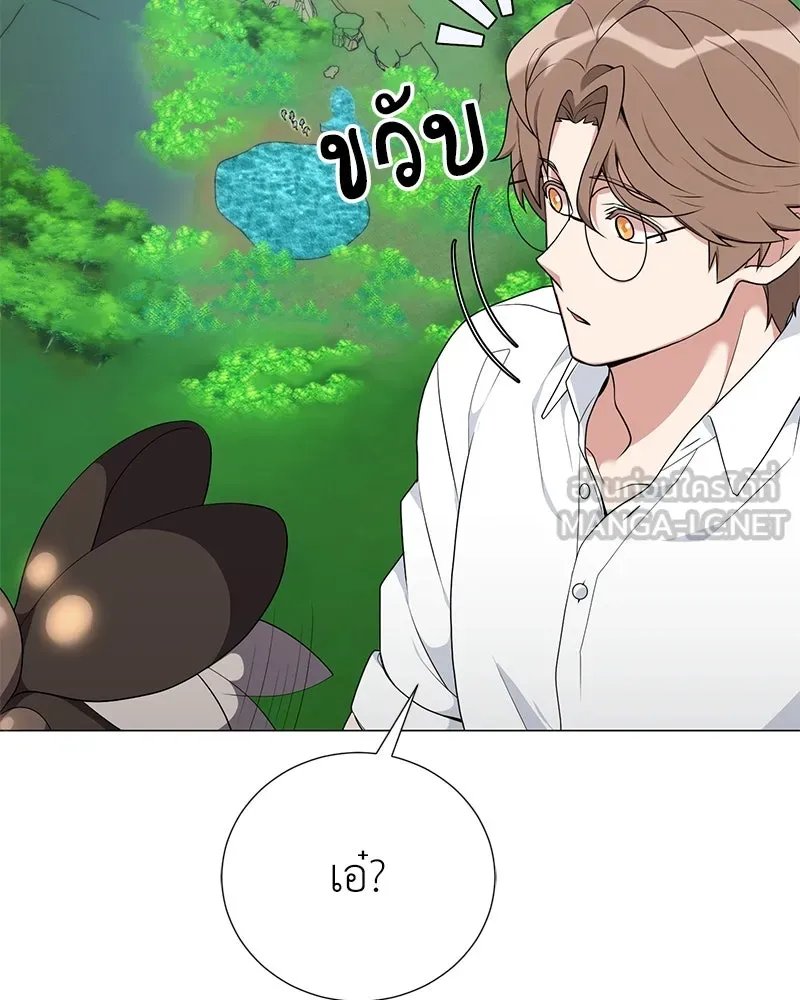 Hunter World ตอนที่ 46 71