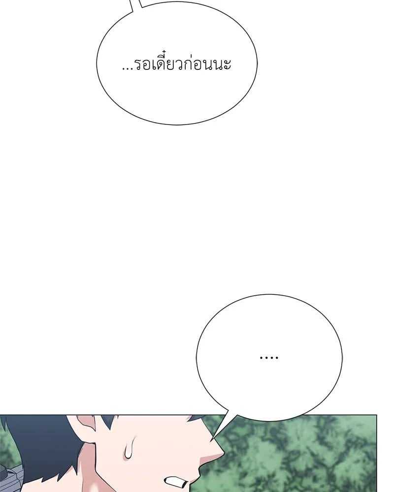Hunter World ตอนที่ 46 78