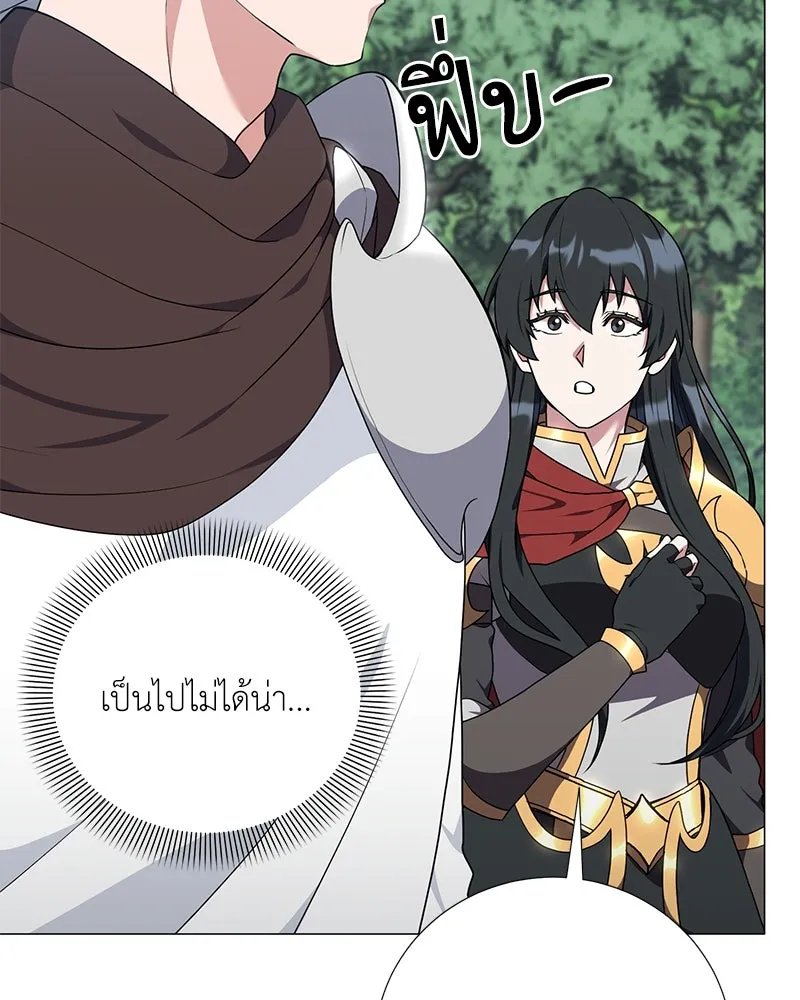 Hunter World ตอนที่ 46 79