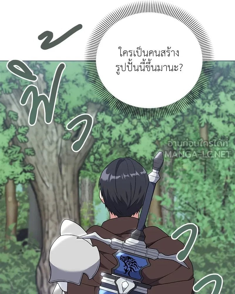 Hunter World ตอนที่ 46 83