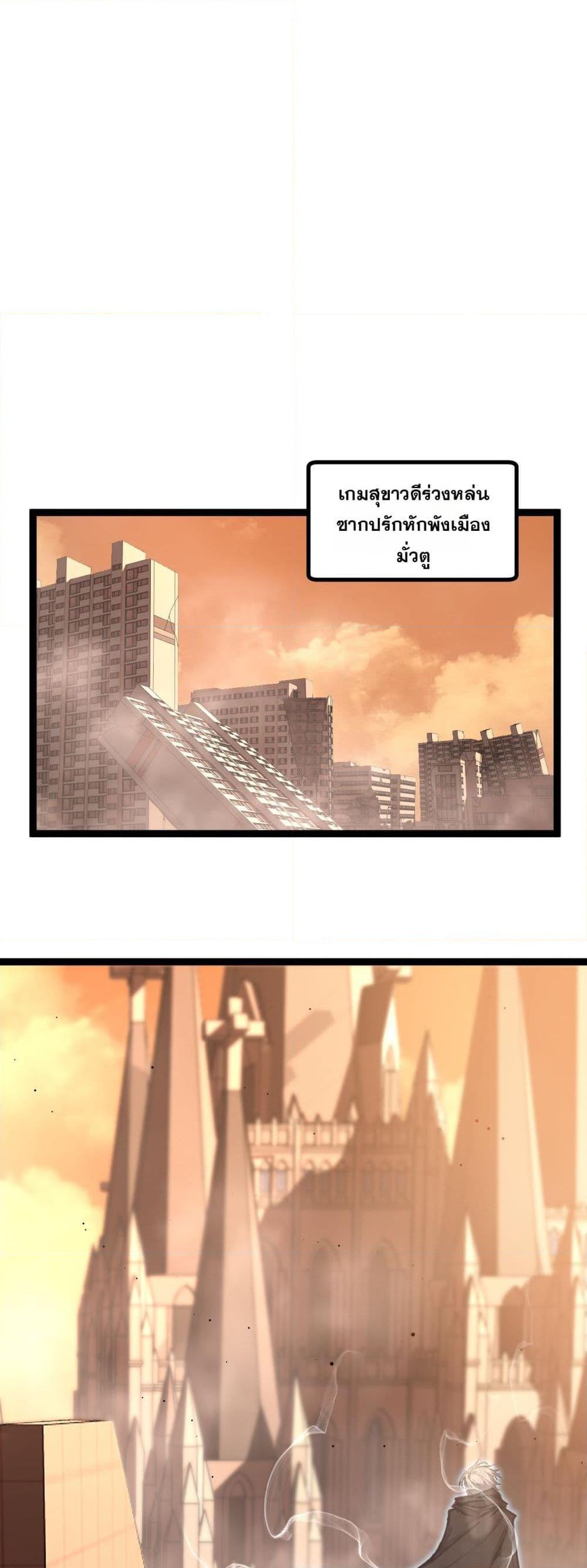 God-level Assassin, I Am the Shadow ตอนที่ 46 9