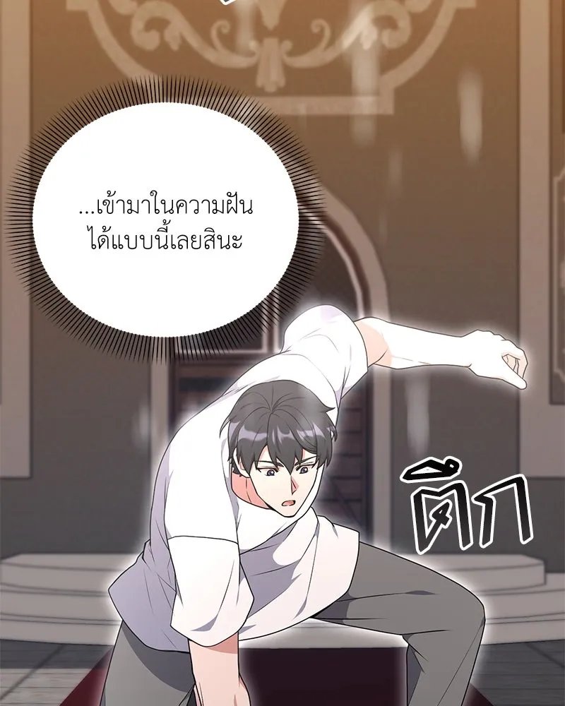 Hunter World ตอนที่ 46 96