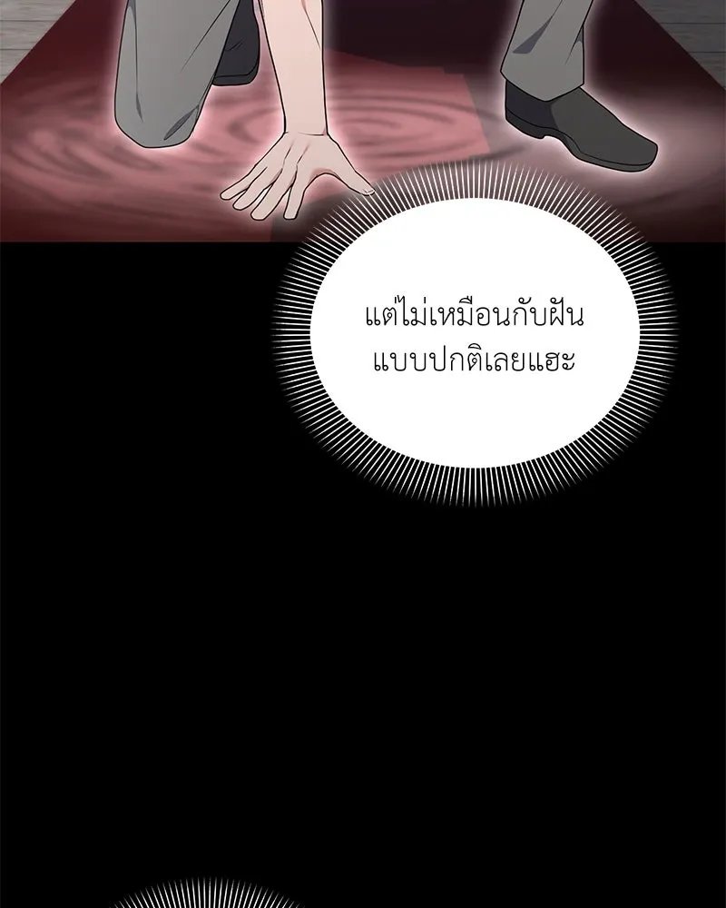 Hunter World ตอนที่ 46 97