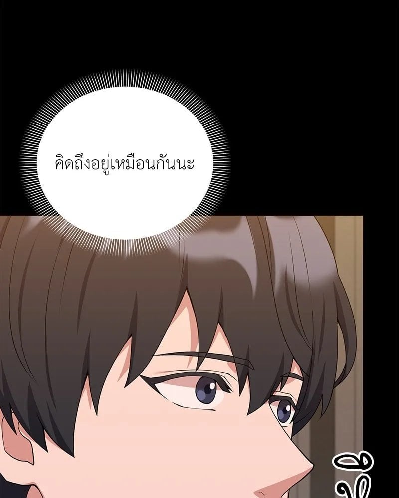 Hunter World ตอนที่ 46 100