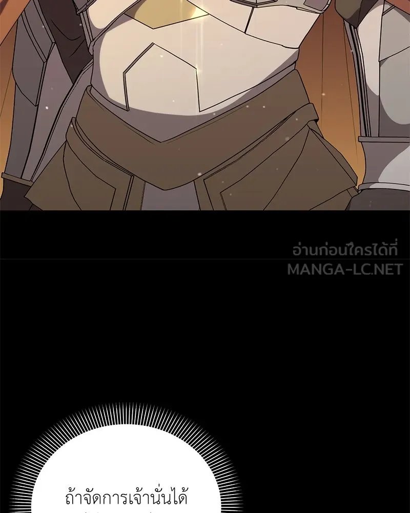 Hunter World ตอนที่ 46 104