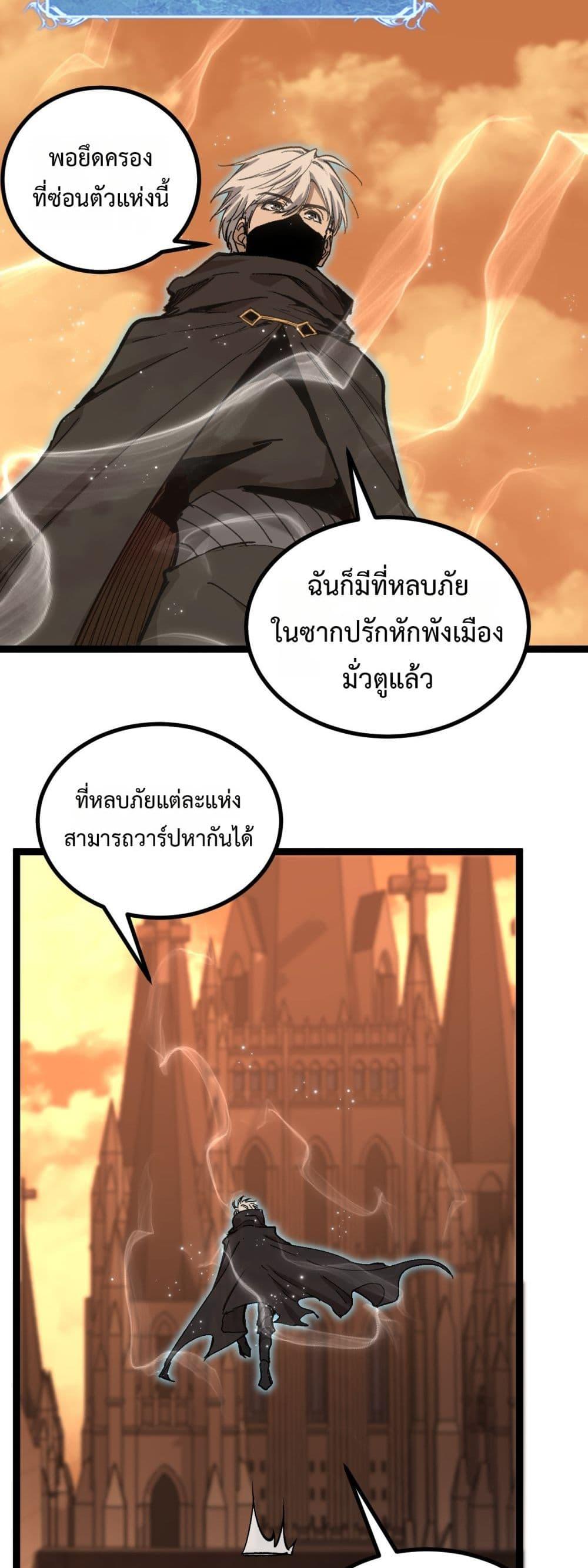 God-level Assassin, I Am the Shadow ตอนที่ 46 11