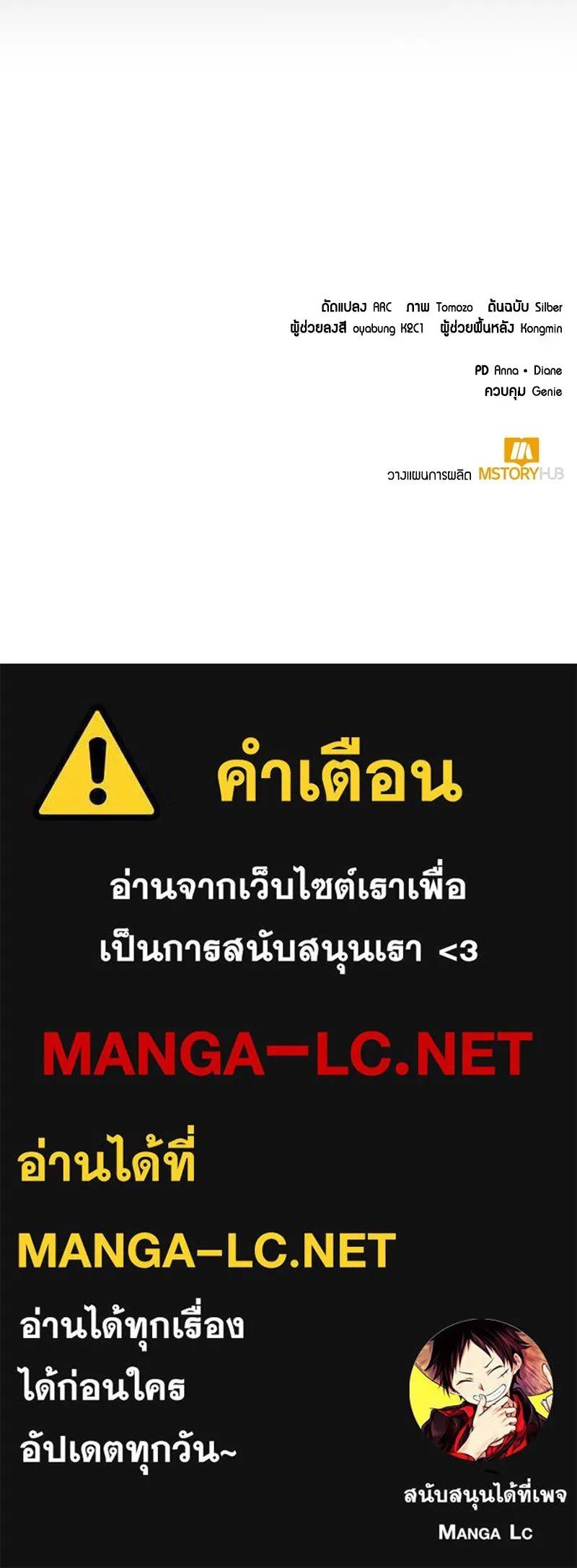 Hunter World ตอนที่ 46 111