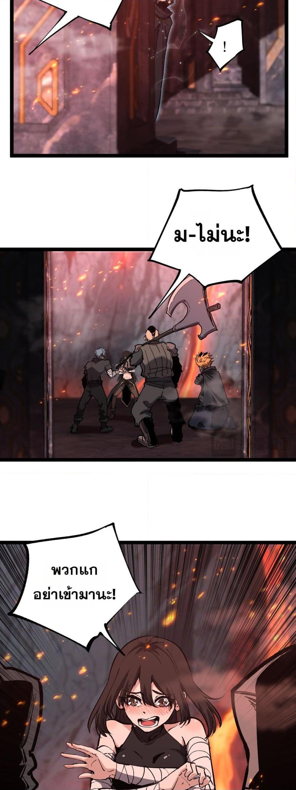 God-level Assassin, I Am the Shadow ตอนที่ 46 14