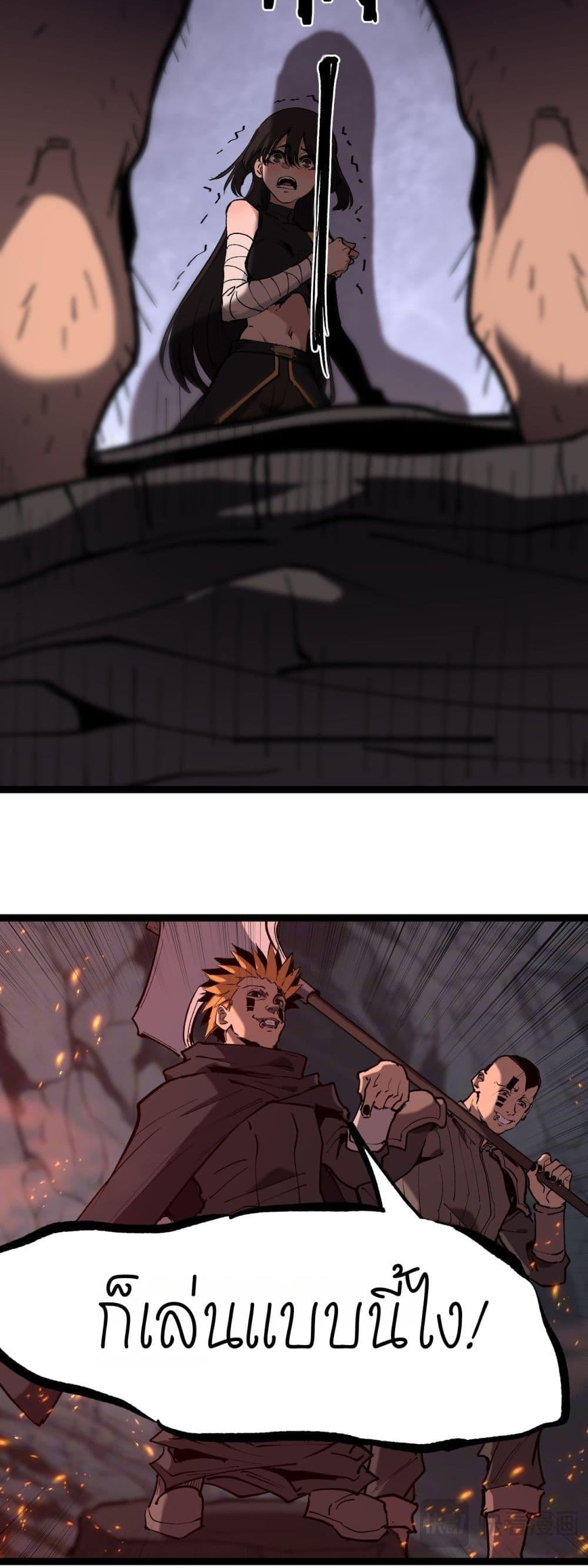 God-level Assassin, I Am the Shadow ตอนที่ 46 18