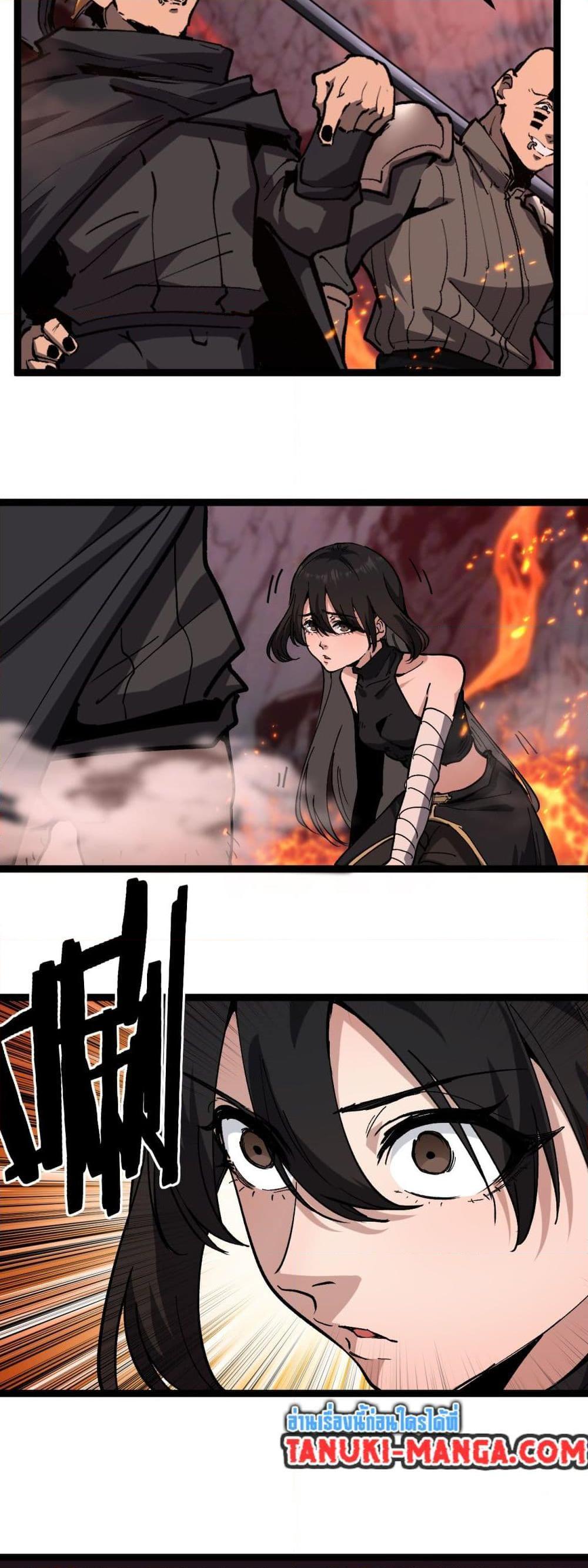 God-level Assassin, I Am the Shadow ตอนที่ 46 20