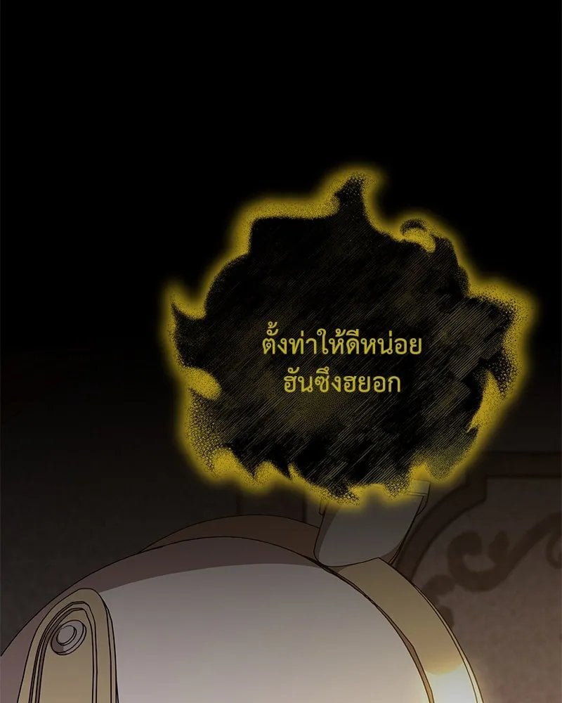 Hunter World ตอนที่ 47 5