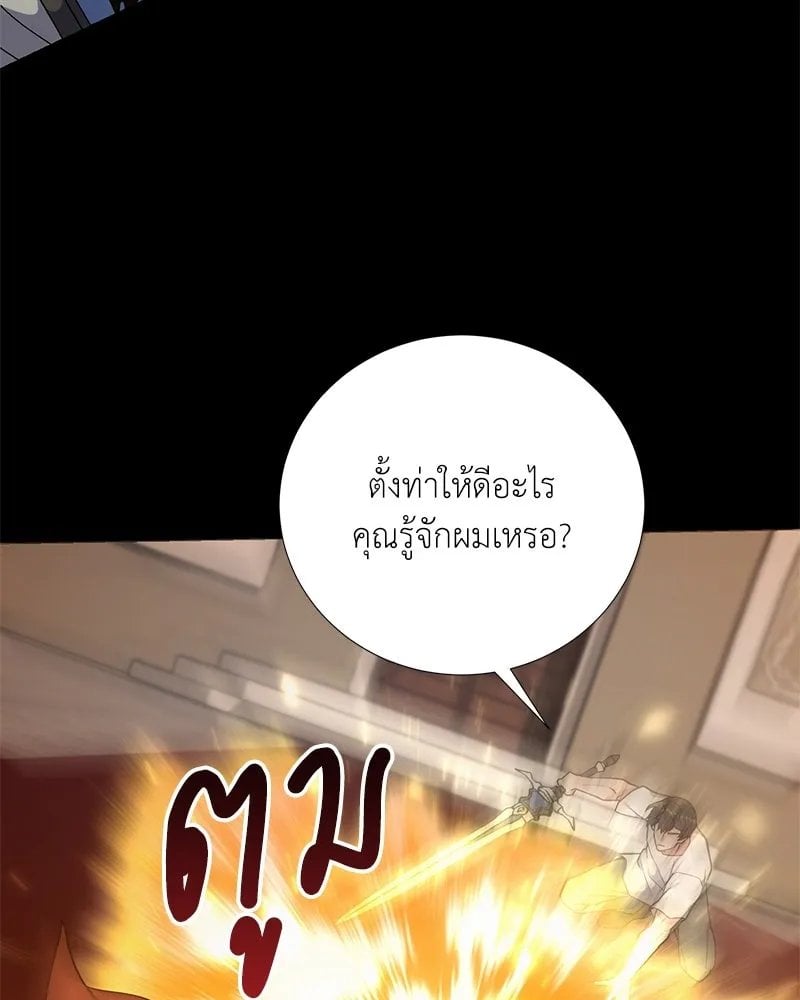 Hunter World ตอนที่ 47 8