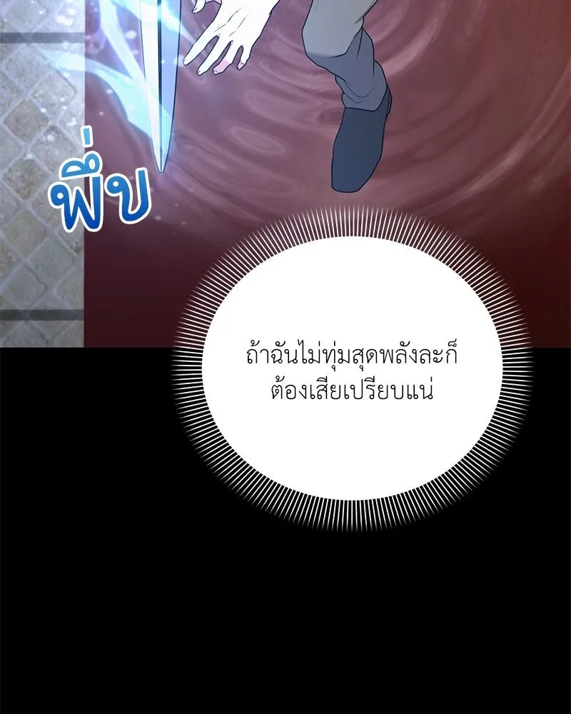 Hunter World ตอนที่ 47 14