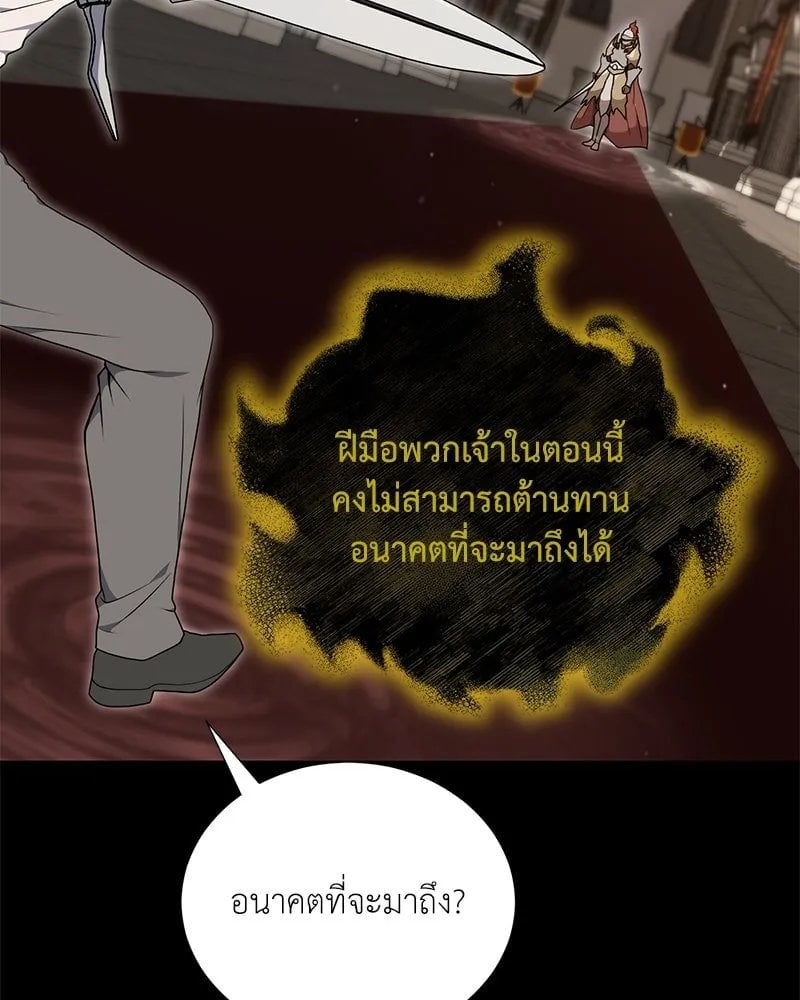 Hunter World ตอนที่ 47 17