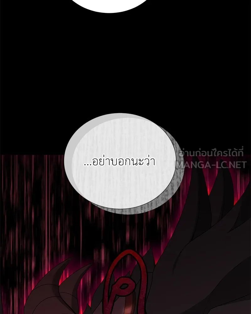 Hunter World ตอนที่ 47 18