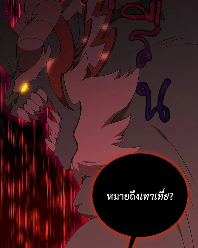 Hunter World ตอนที่ 47 19