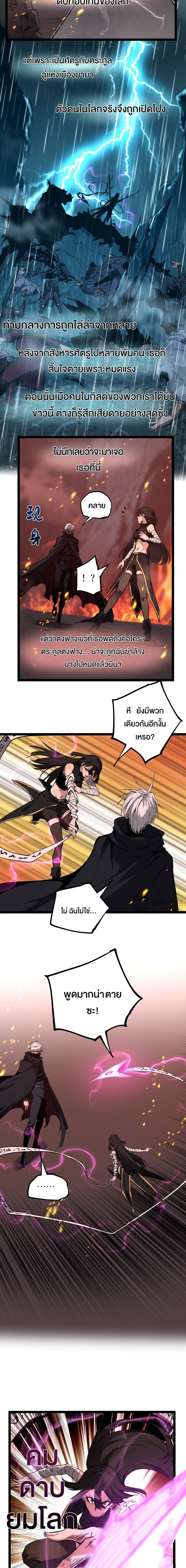 God-level Assassin, I Am the Shadow ตอนที่ 47 2