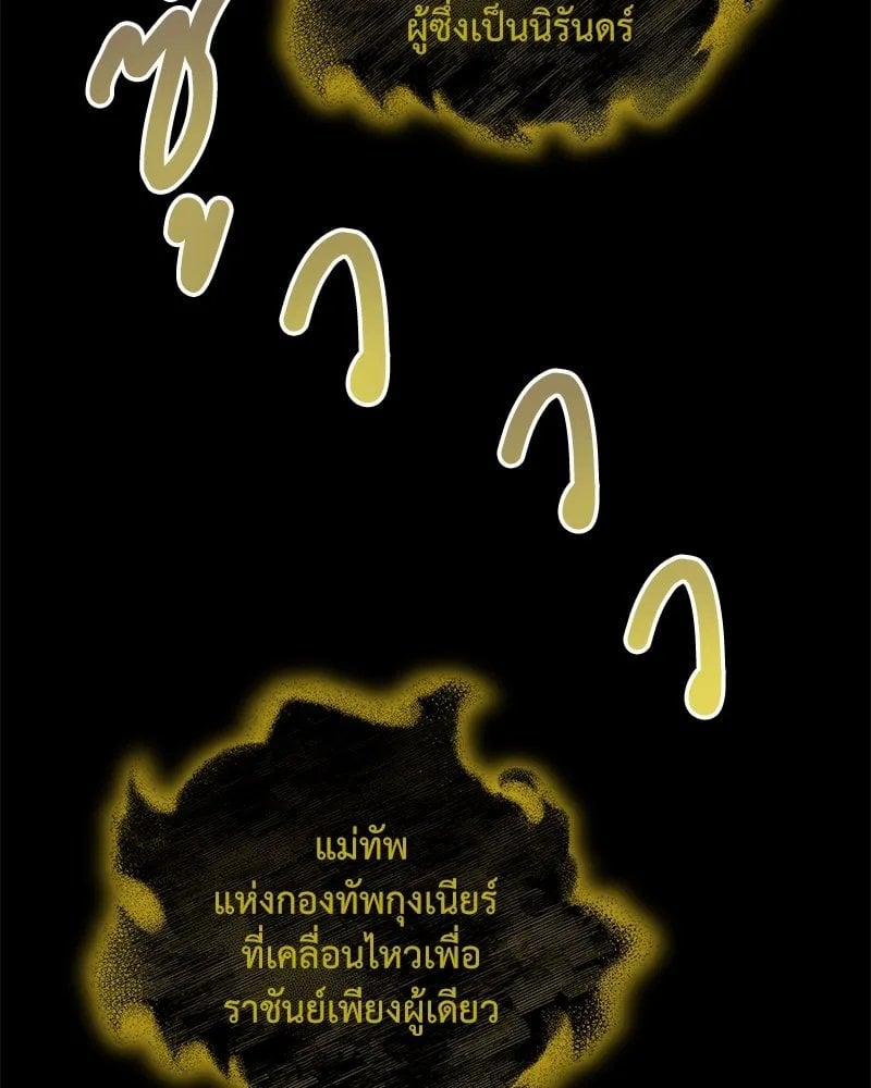 Hunter World ตอนที่ 47 26