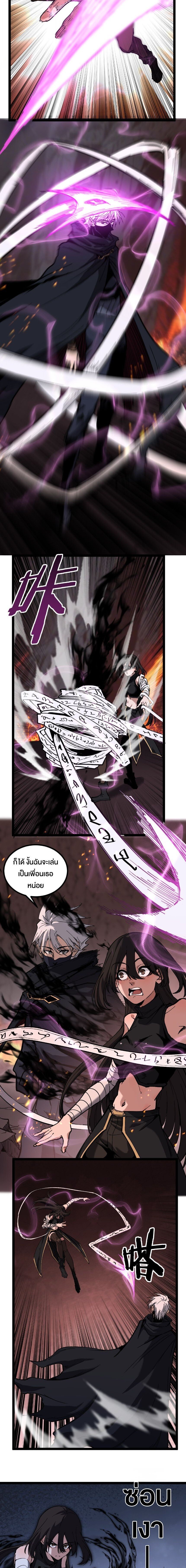 God-level Assassin, I Am the Shadow ตอนที่ 47 3