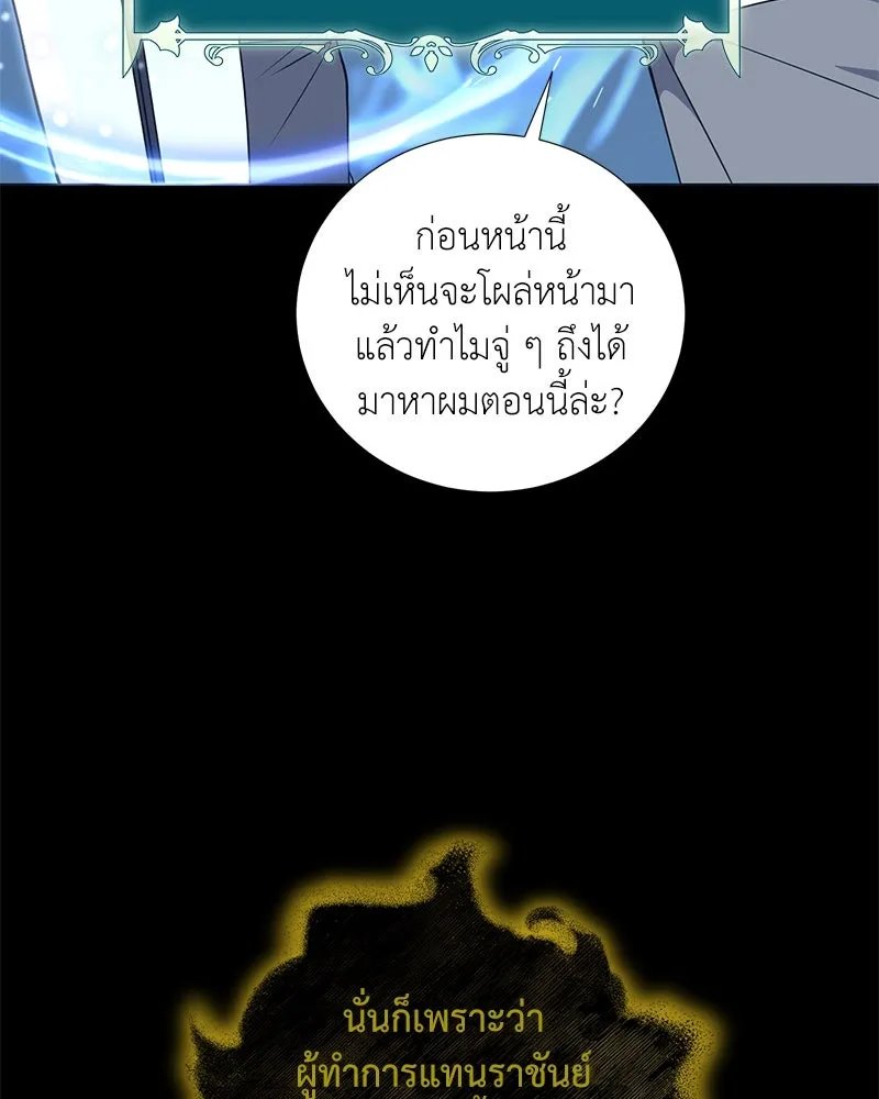 Hunter World ตอนที่ 47 38