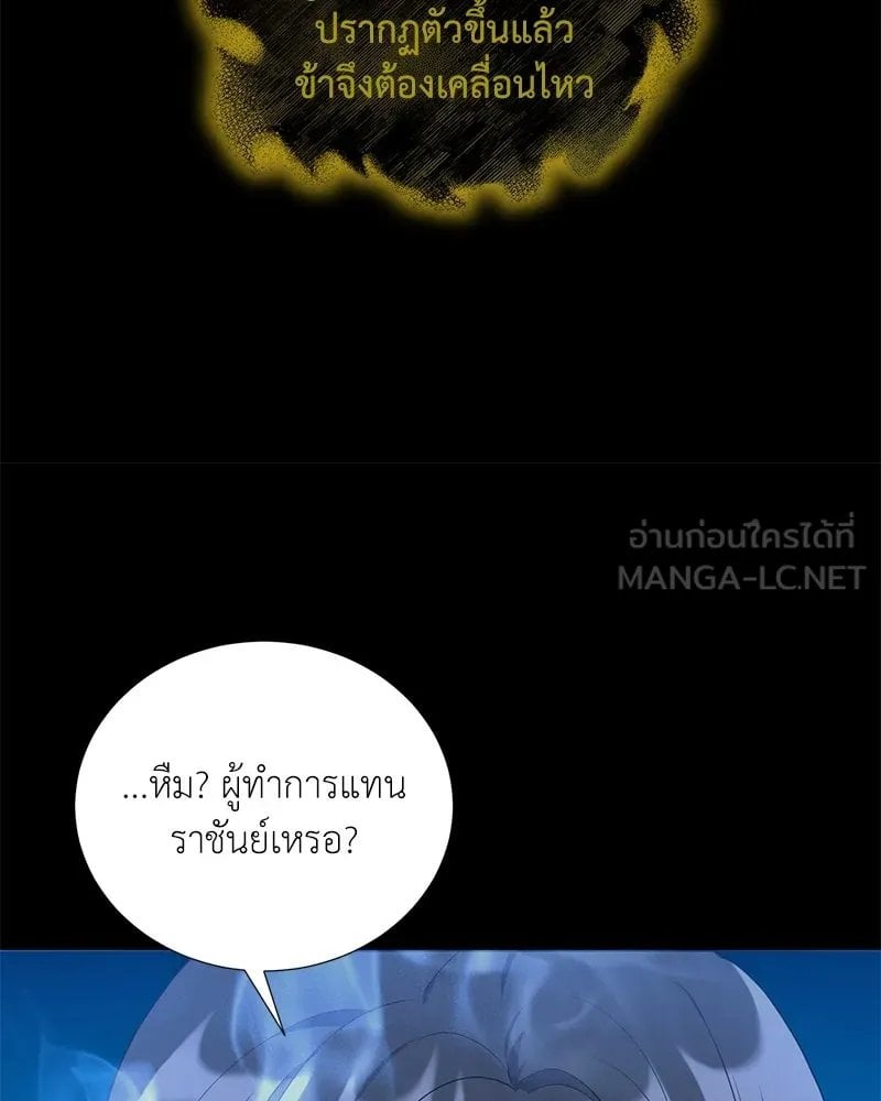 Hunter World ตอนที่ 47 39