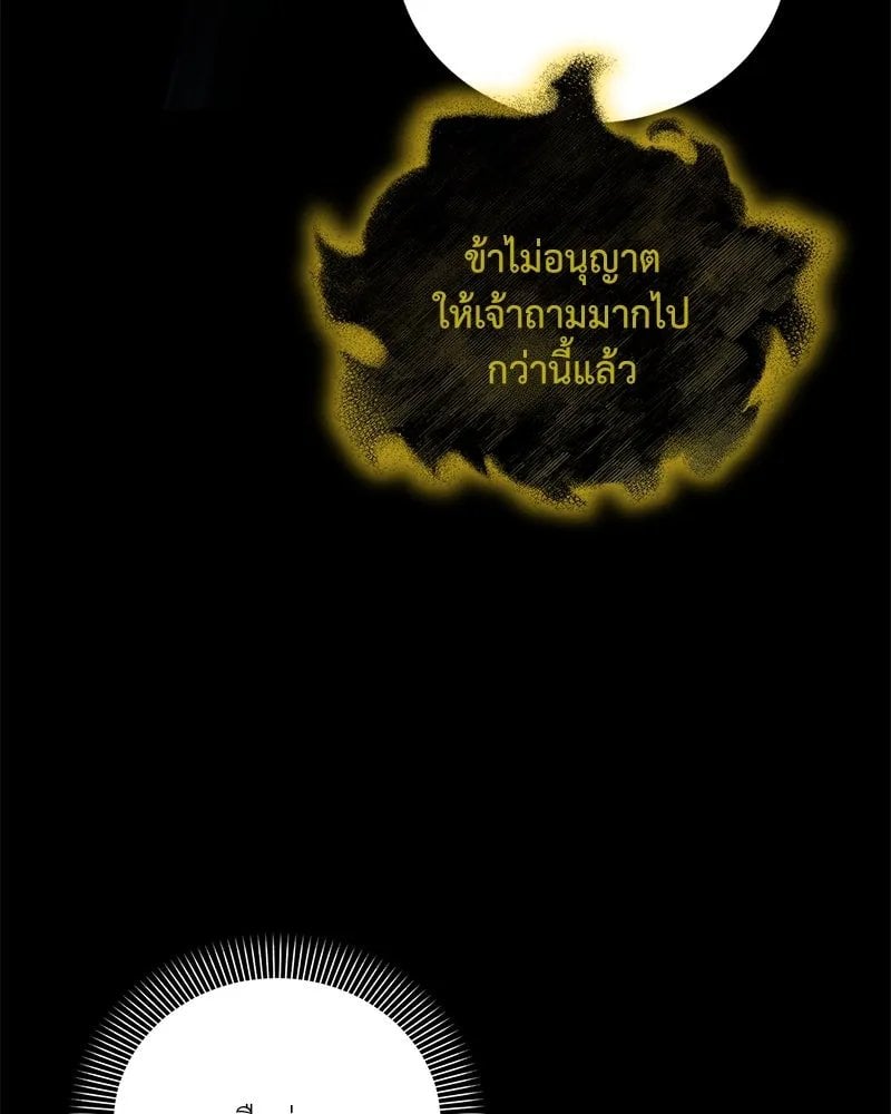 Hunter World ตอนที่ 47 41