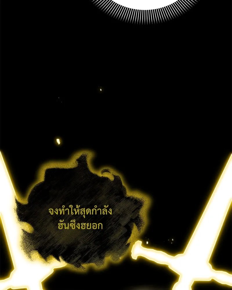 Hunter World ตอนที่ 47 44