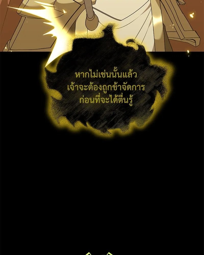 Hunter World ตอนที่ 47 47