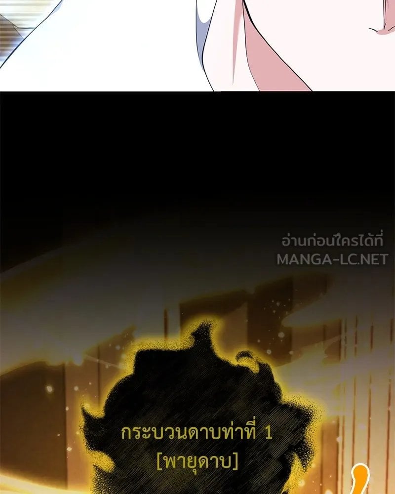 Hunter World ตอนที่ 47 65