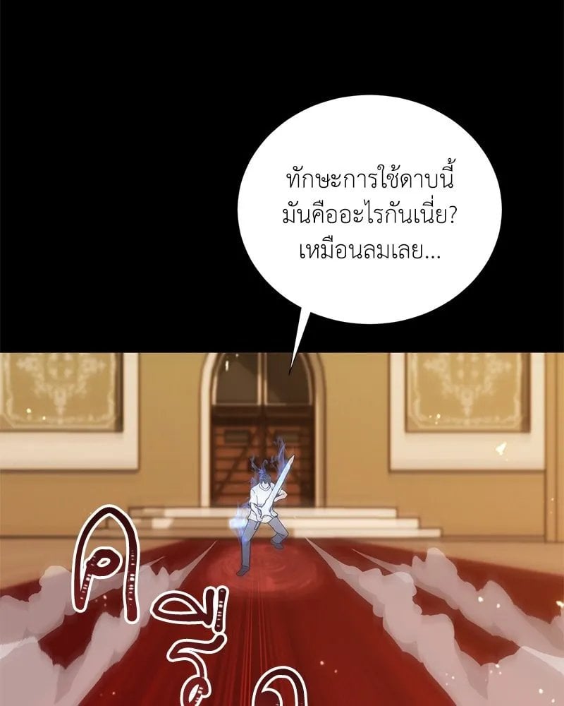 Hunter World ตอนที่ 47 69