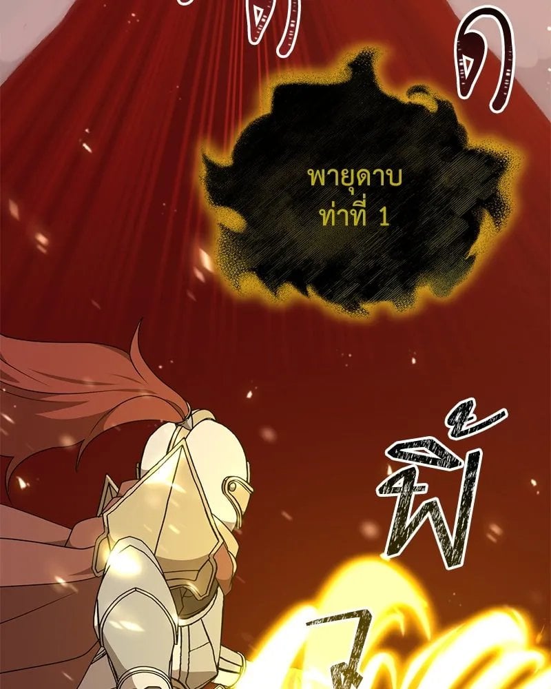 Hunter World ตอนที่ 47 70
