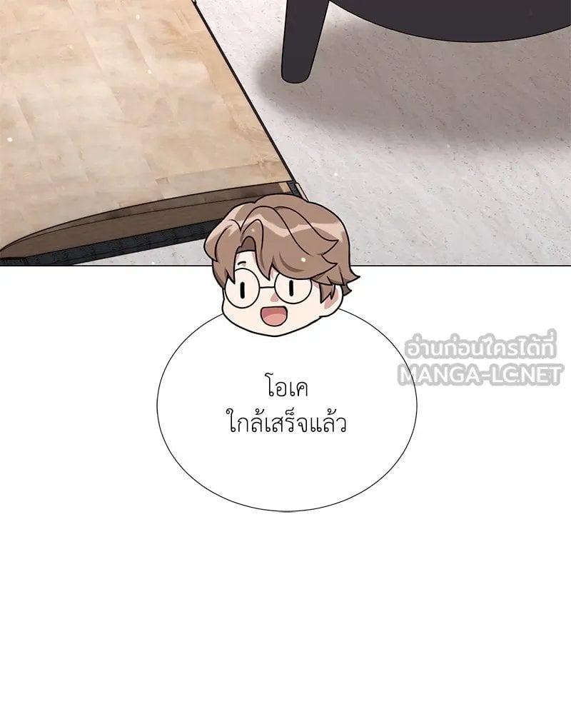 Hunter World ตอนที่ 47 80