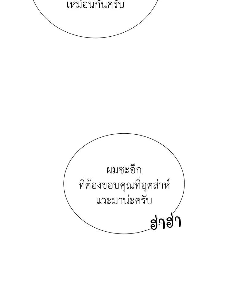 Hunter World ตอนที่ 47 88