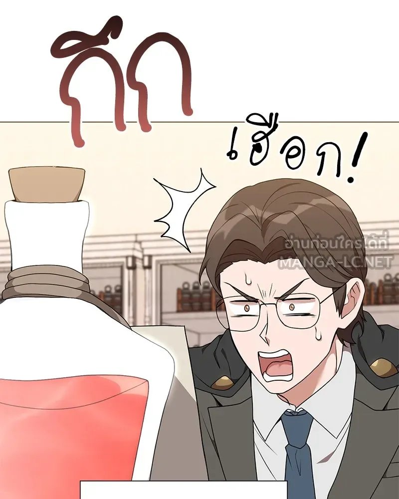 Hunter World ตอนที่ 47 89